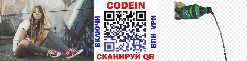 купить наркотик  Азнакаево  Кодеиновый сироп Lean напиток Lean (лин) 
