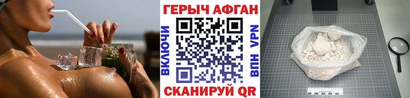 Героин хмурый Азнакаево