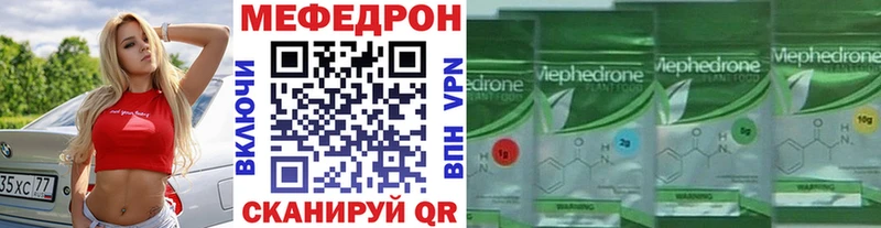 как найти закладки Азнакаево МЯУ-МЯУ 4 MMC
